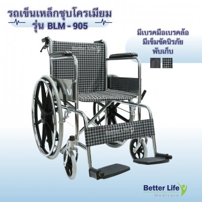 Wheelchair