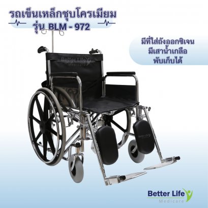 Wheelchair with I.V.pole and Oxygen holder