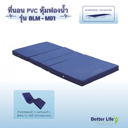 ที่นอน 4 ตอน พับได้ นุ่มสบาย