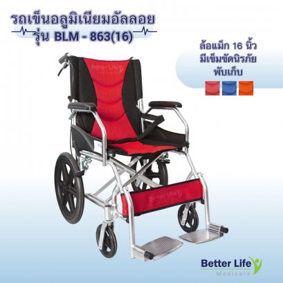 Wheelchair