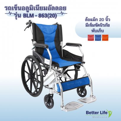 Wheelchair