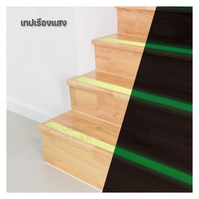 เทปเรืองแสง