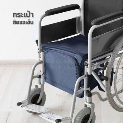 กระเป๋าติดรถเข็น