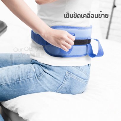 เข็มขัดเคลื่อนย้าย