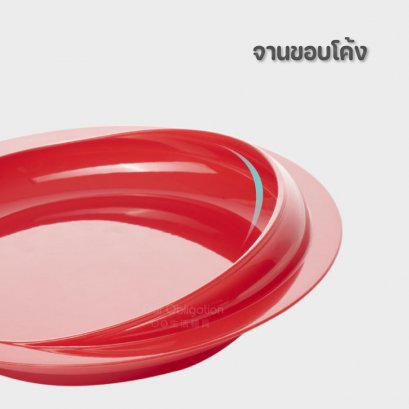 จานขอบโค้ง