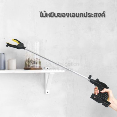 ไม้หยิบของเอนกประสงค์