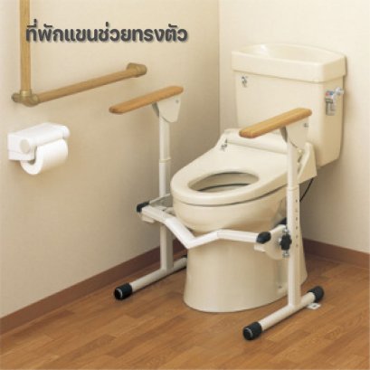 Toilet Safety Armrest