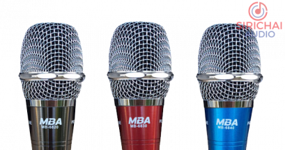 ไมค์สาย MBA