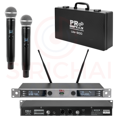 ไมค์ลอย PROPLUS รุ่น UM300 ไมโครโฟนไร้สายแบบคู่ ปรับความถี่