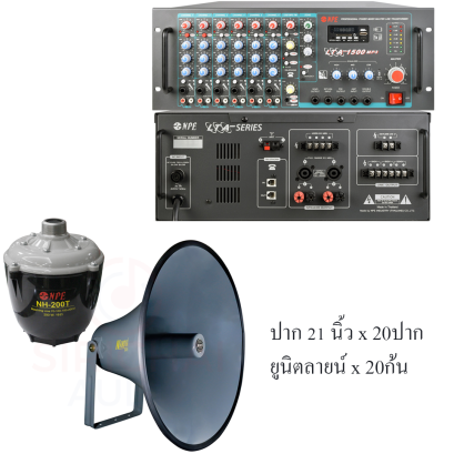เสียงตามสายหมู่บ้าน SRC รุ่น X20
