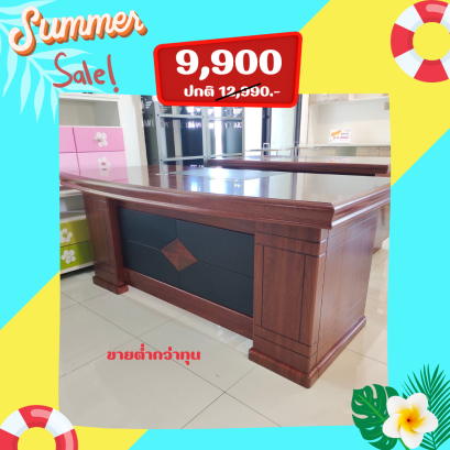 โต๊ะทำงาน