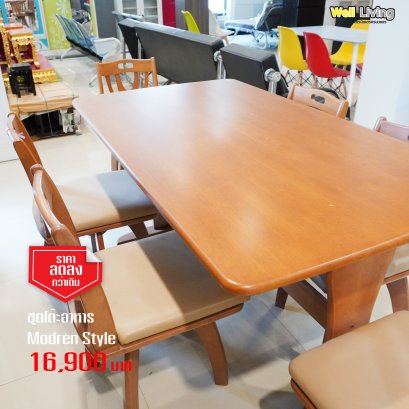 ชุดโต๊ะอาหาร 6 ที่นั่ง