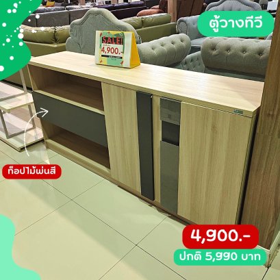 ตู้วางทีวี