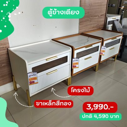 ตู้ข้างเตียง