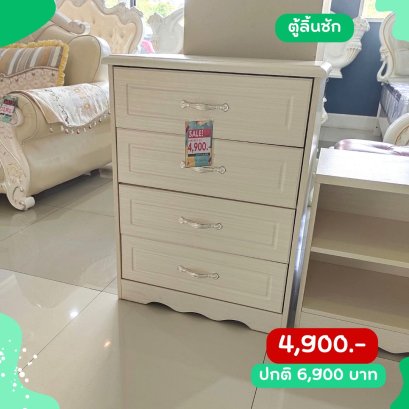 ตู้ลิ้นชัก