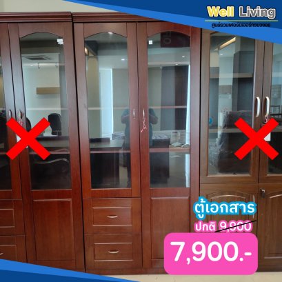 ตู้เอกสาร