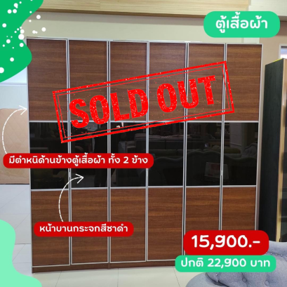 ตู้เสื้อผ้า หน้าบานกระจก