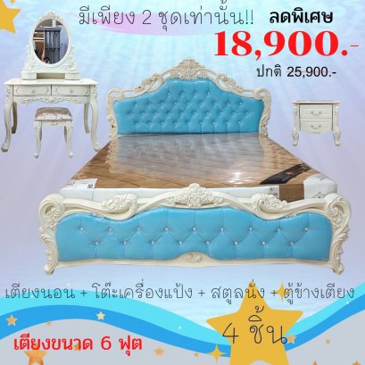 เดียงเจ้าหญิง MINI