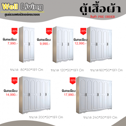 ตู้เสื้อผ้าวินเทจ