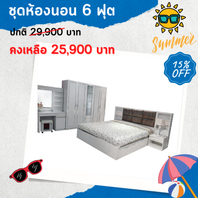 ชุดห้องนอน