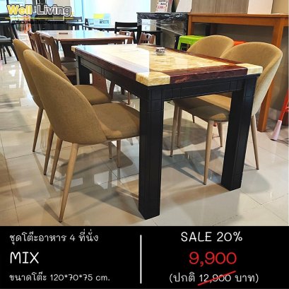 ชุดโต๊ะอาหาร 4 ที่นั่ง