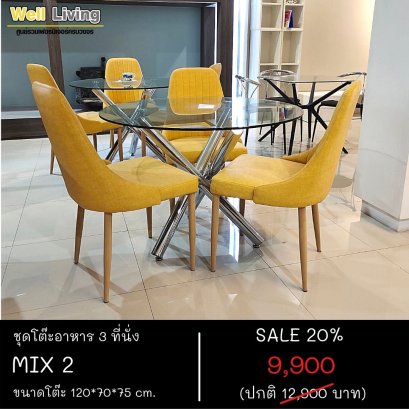 ชุดโต๊ะอาหาร