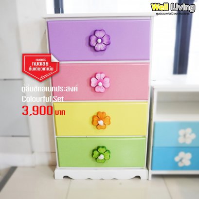 ตู้ลิ้นชักอเนกประสงค์