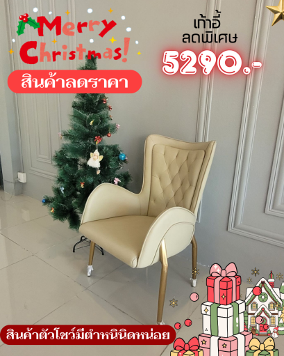 เก้าอี้