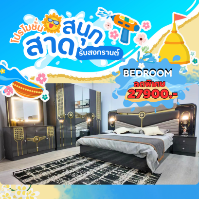 ชุดห้องนอน