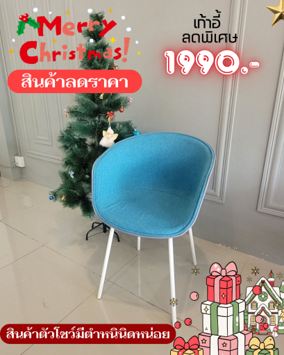 เก้าอี้