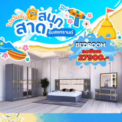 ชุดห้องนอน