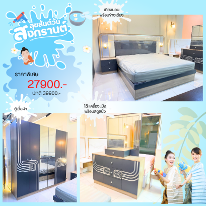 ชุดห้องนอน