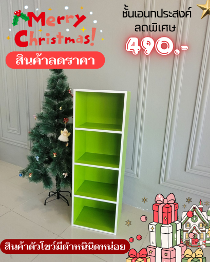 ชั้นอเนกประสงค์