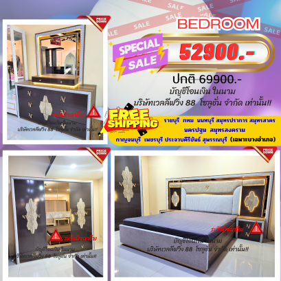 ชุดห้องนอน