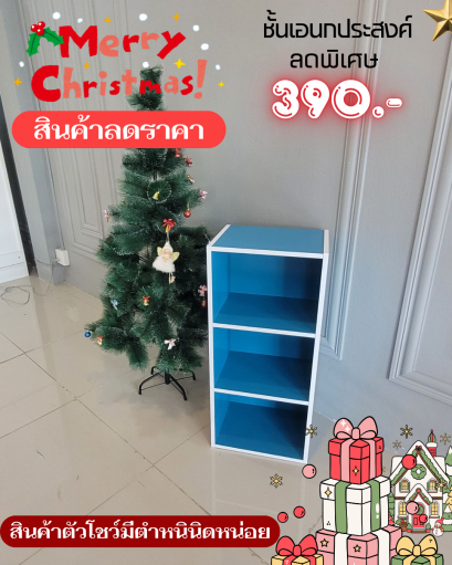 ชั้นอเนกประสงค์