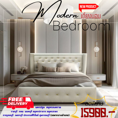 เตียงนอน 6 ฟุต