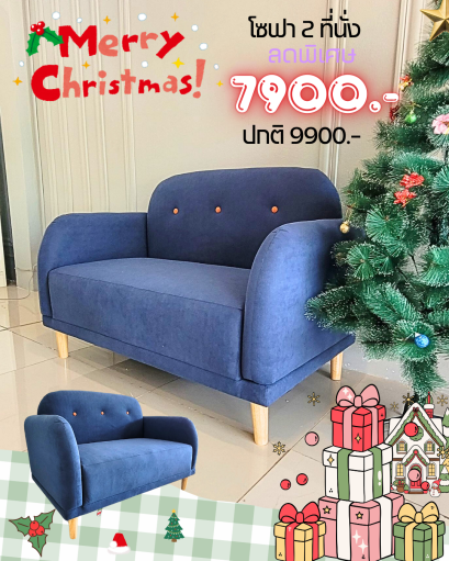 โซฟา2ที่นั่ง