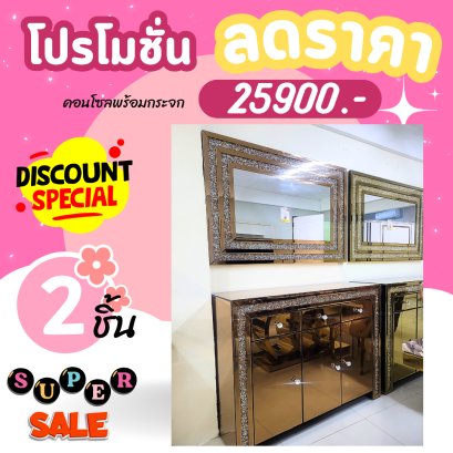 โต๊ะคอนโซล