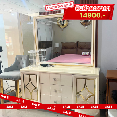 โต๊ะเครื่องแป้ง