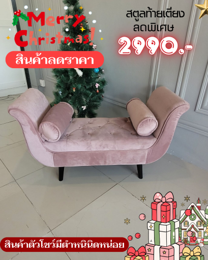 เก้าอี้2ที่นั่ง