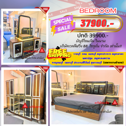 ชุดห้องนอน