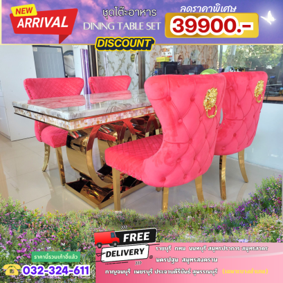 ชุดโต๊ะอาหาร 4 ที่นั่ง