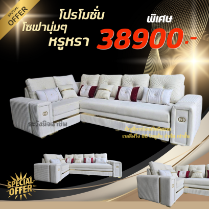 โซฟา