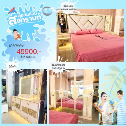 ชุดห้องนอน