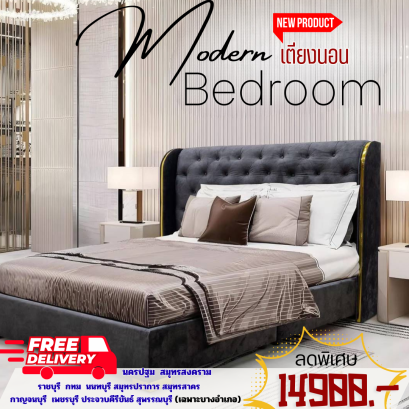 เตียงนอน 6 ฟุต