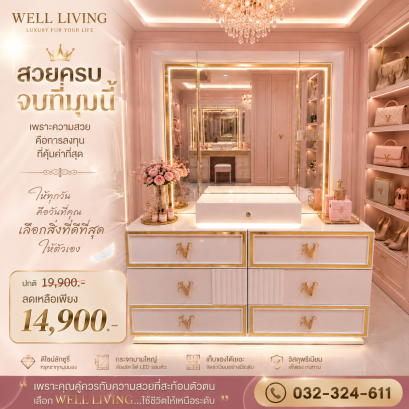 โต๊ะเครื่องแป้ง