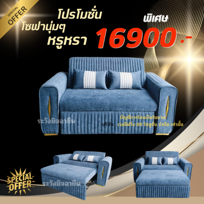 โซฟา