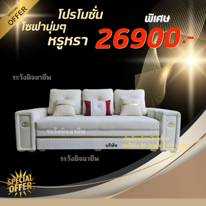 โซฟา
