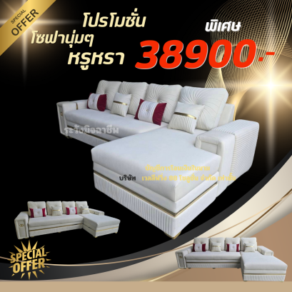 โซฟา