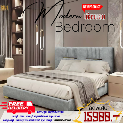 เตียงนอน 6 ฟุต